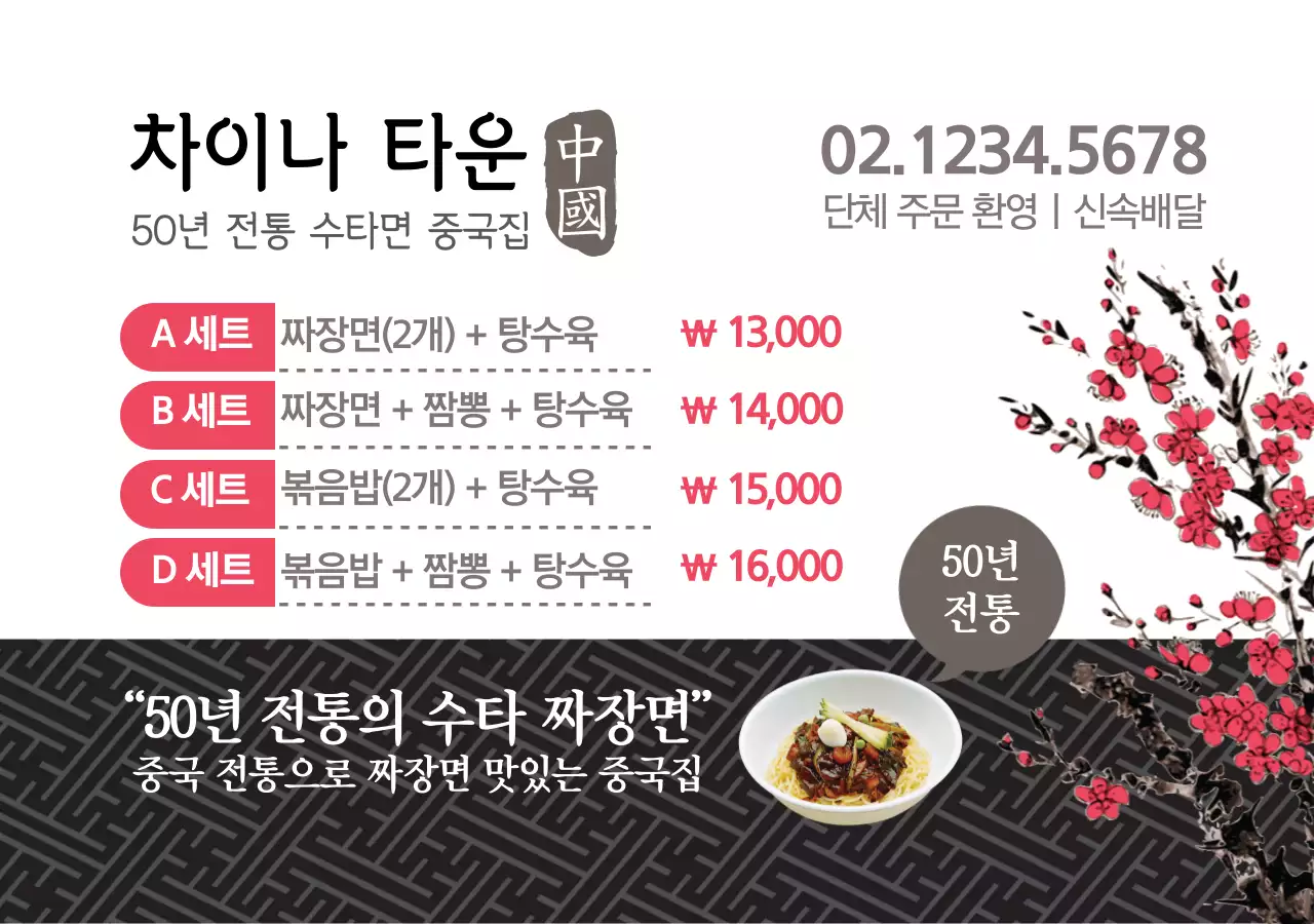 차이나 타운 둥근사각통자석