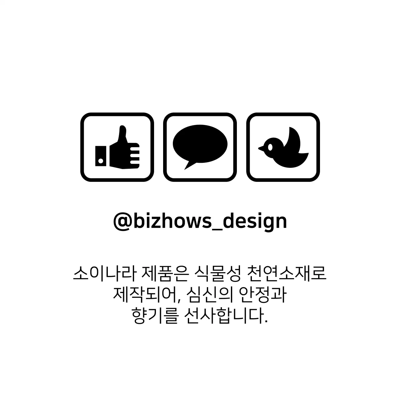 핸드메이드 디퓨저 행택