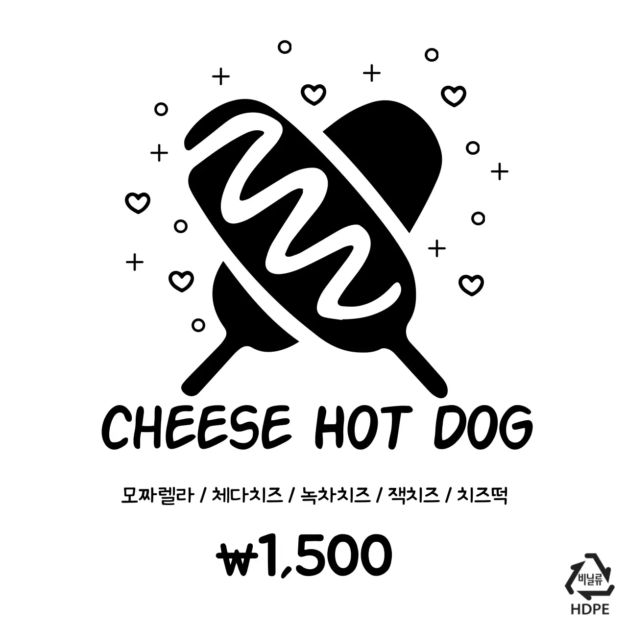 cheese HOT DOG 비닐