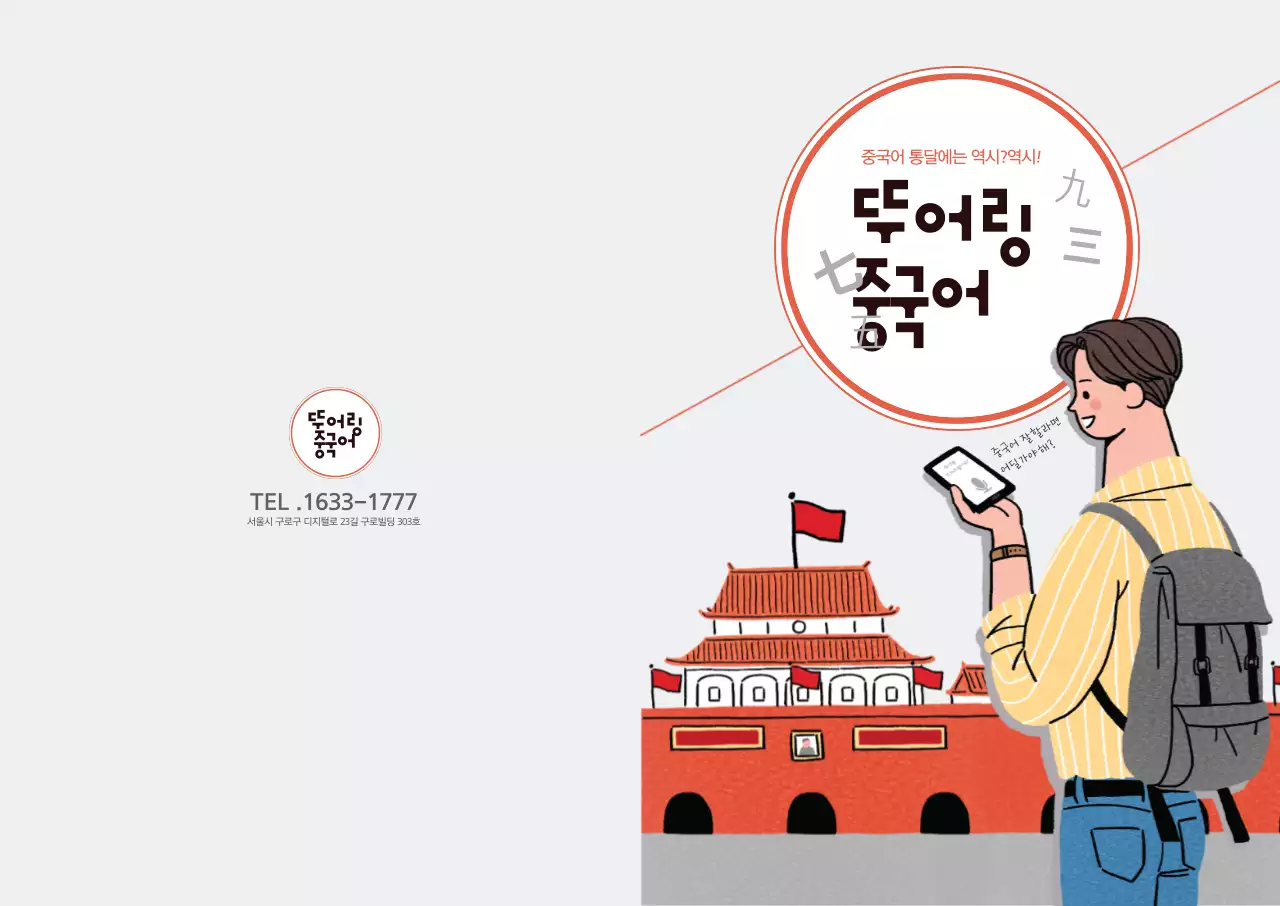 뚜어링   중국어 L홀더