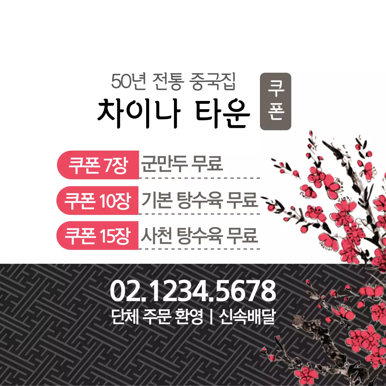 차이나 타운 원형통자석