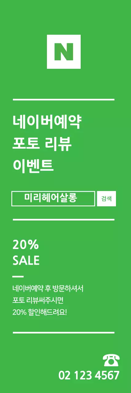 이현아플친_세로배너2