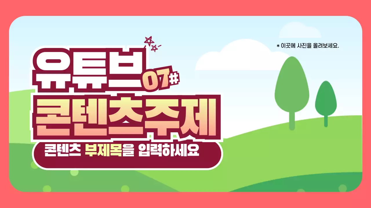 그라데이션 텍스트