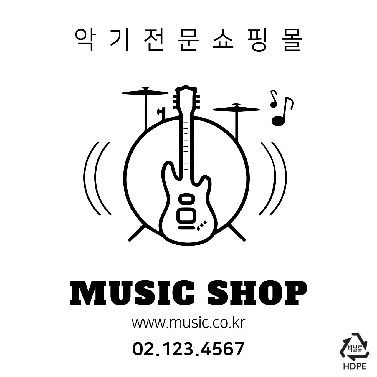 악기전문쇼핑몰