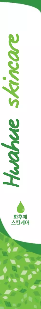 Hwahue skincare 어깨띠