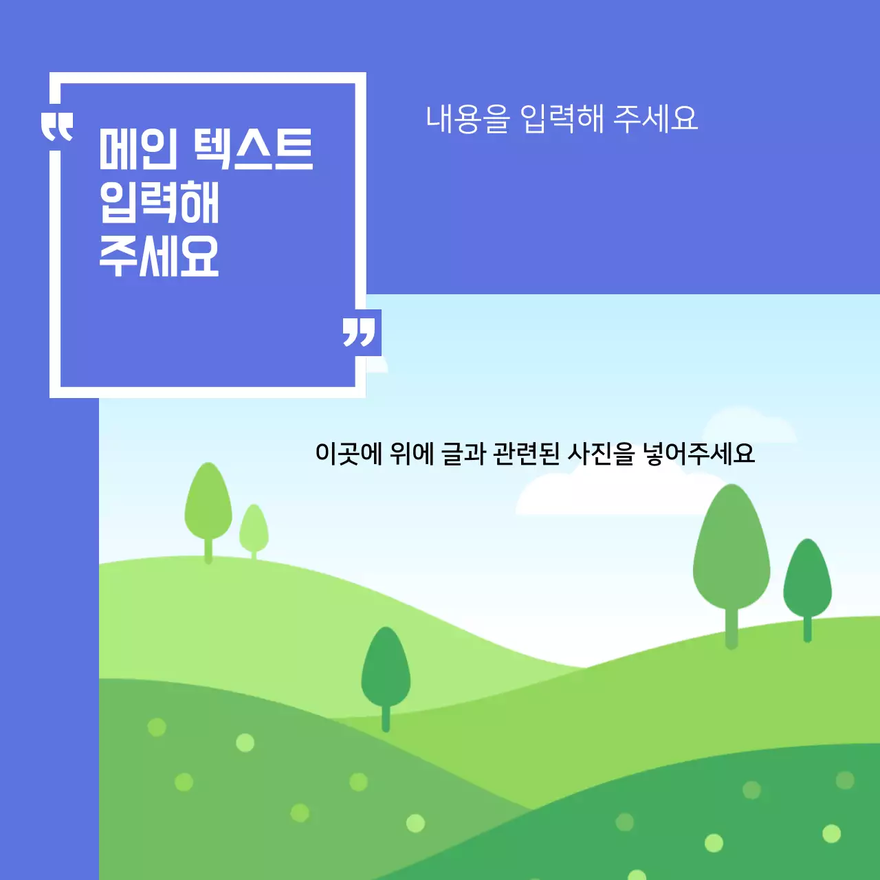 기본 카드뉴스 템플릿