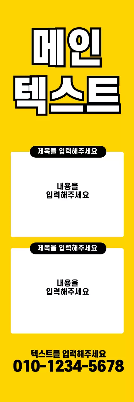 메인텍스트_세로배너