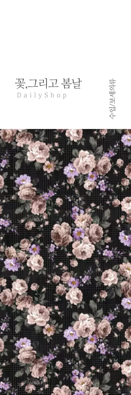 꽃,그리고 봄날