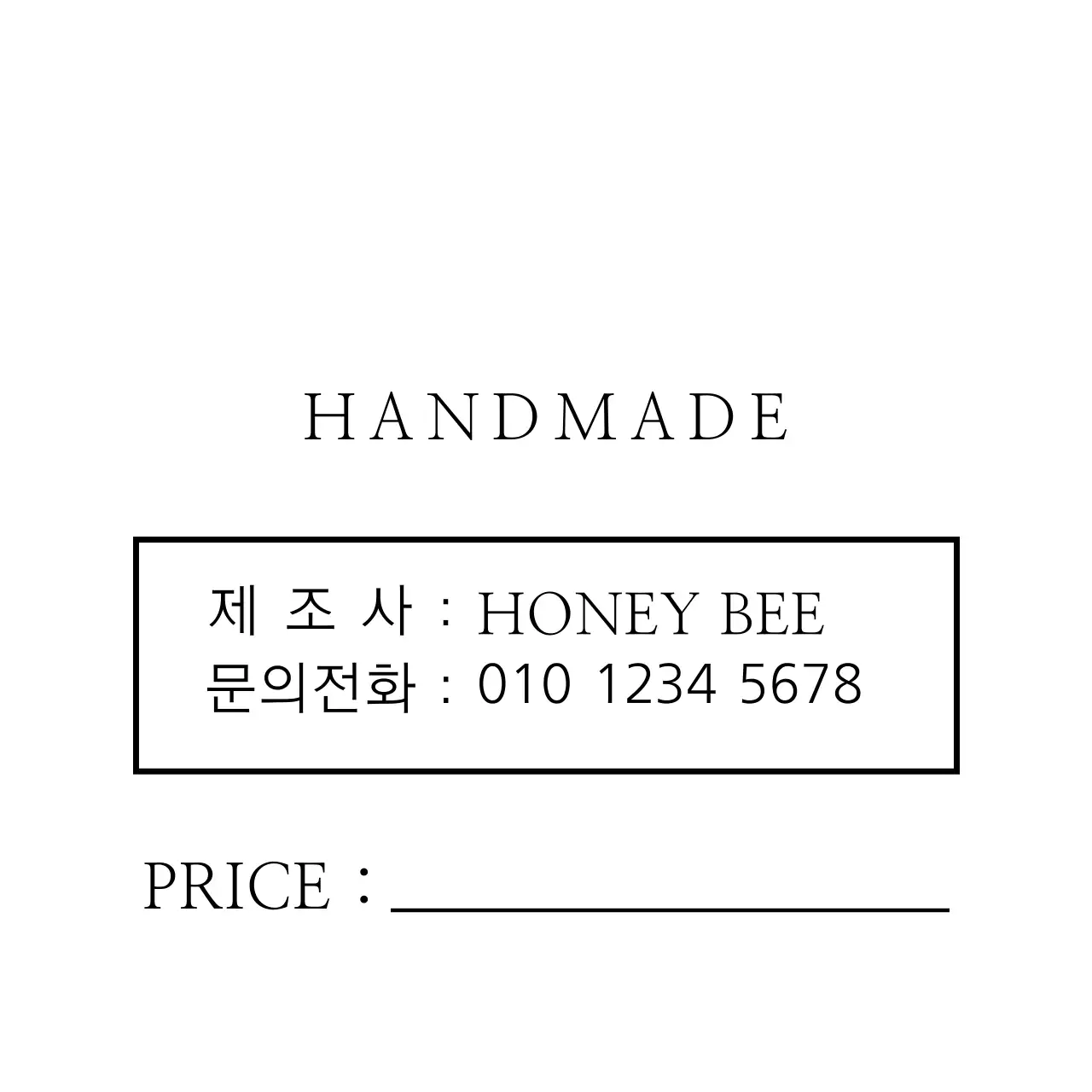 자연그대로, 꿀