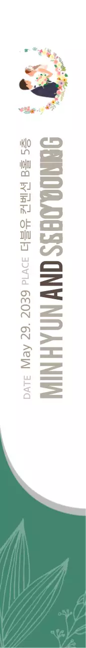 MIN HYUN    and   SEO YOUNG 어깨띠