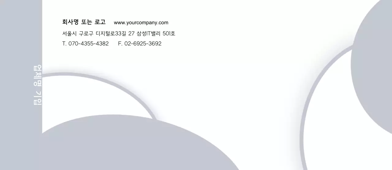 회색과 하얀색의 서류