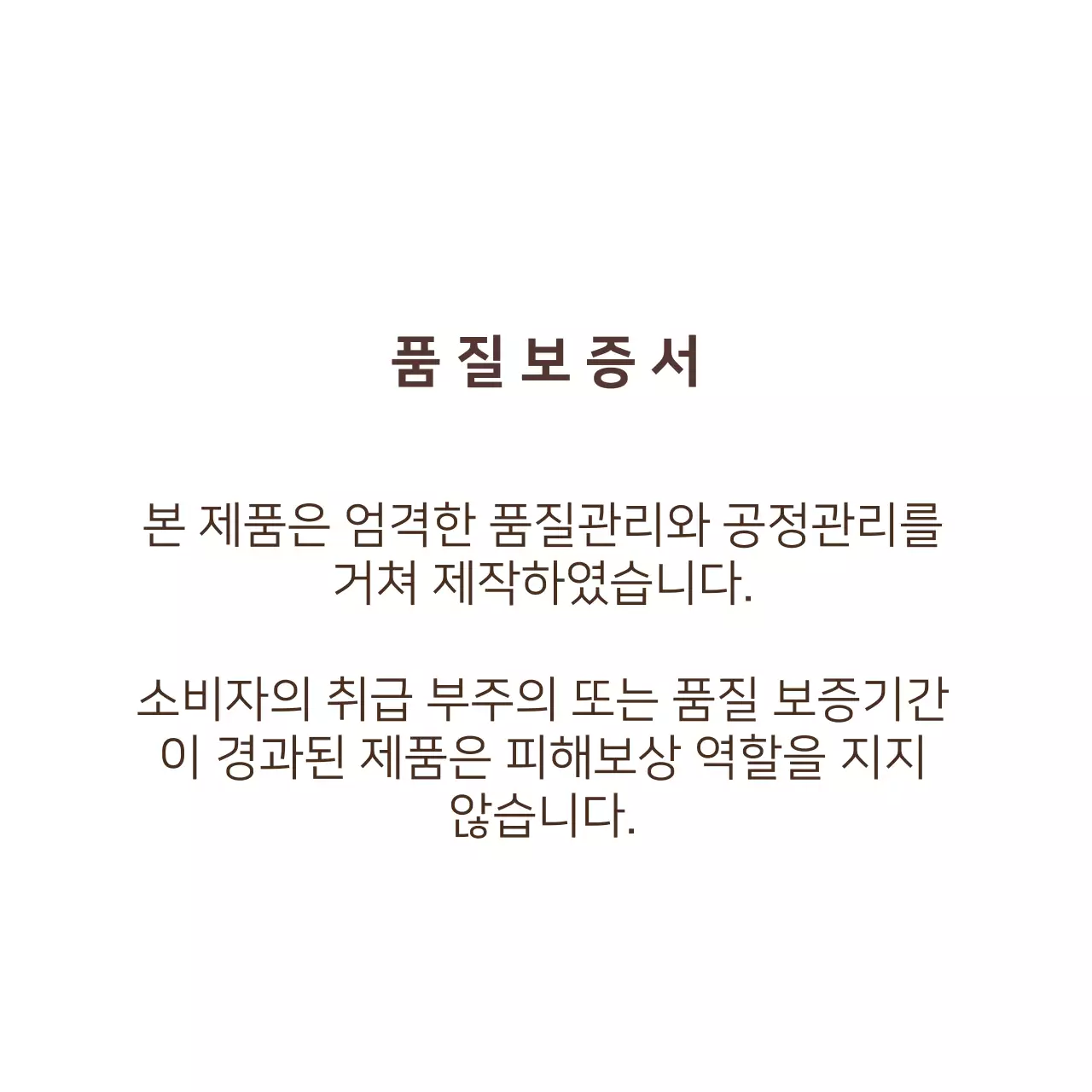 COCONUT BUTTER 행택