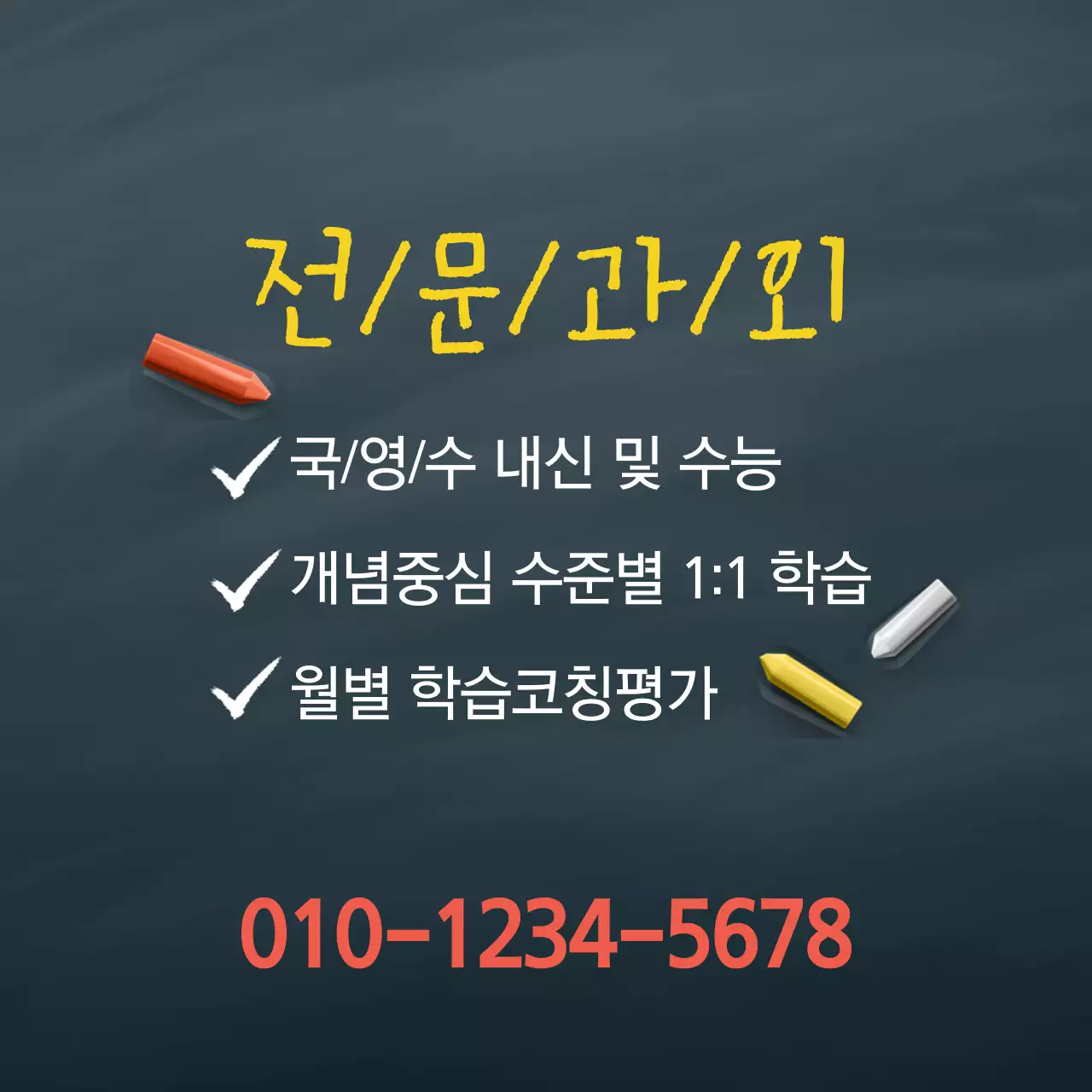 전문과외