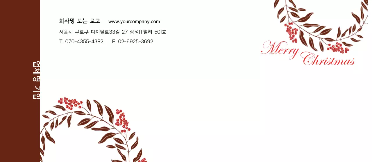 메리크리스마스