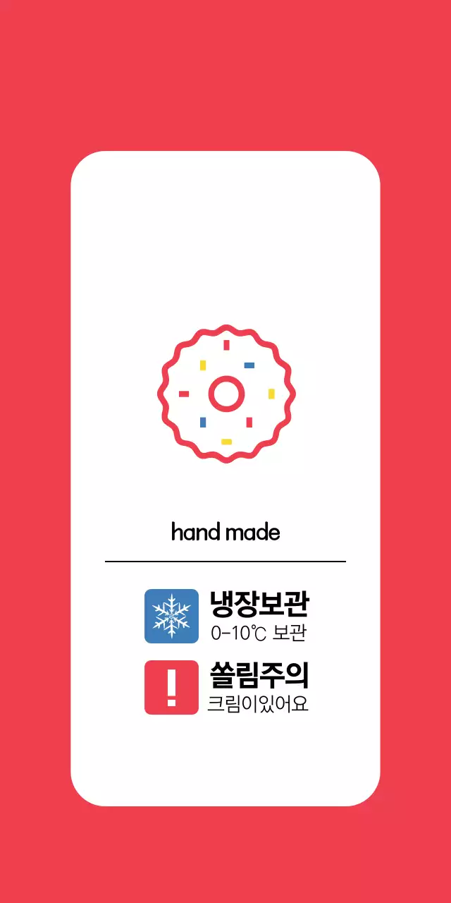 쿠키 미스터달퐁