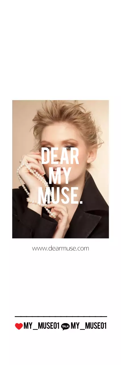 친애하는 나의 뮤즈