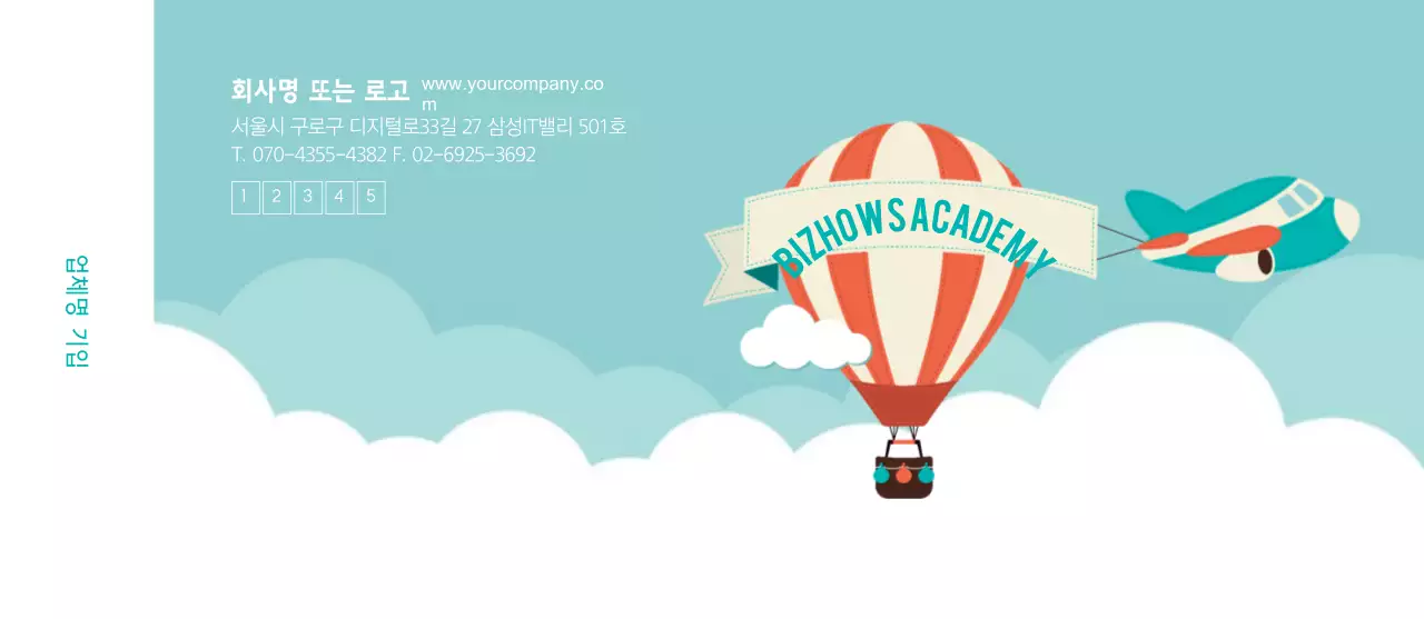 비즈쇼 아카데미