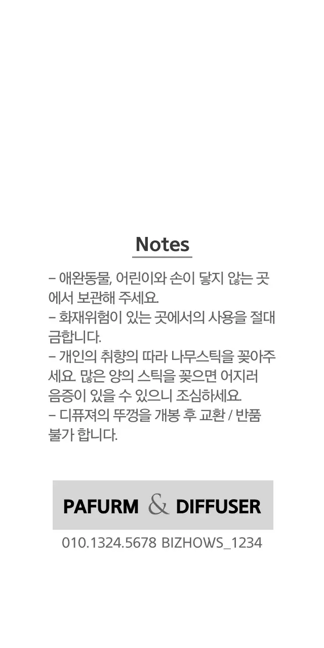 PAFURM DIFFUSER 티켓