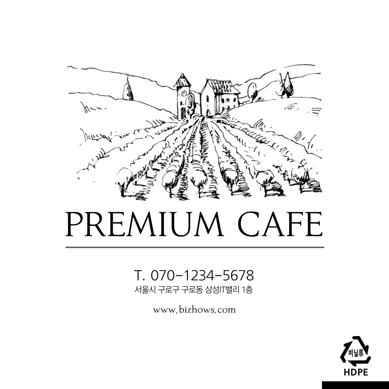 프리미엄카페 비닐