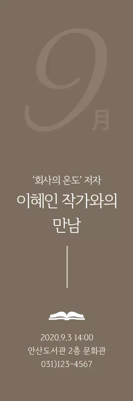 이혜빈도서관_세로배너