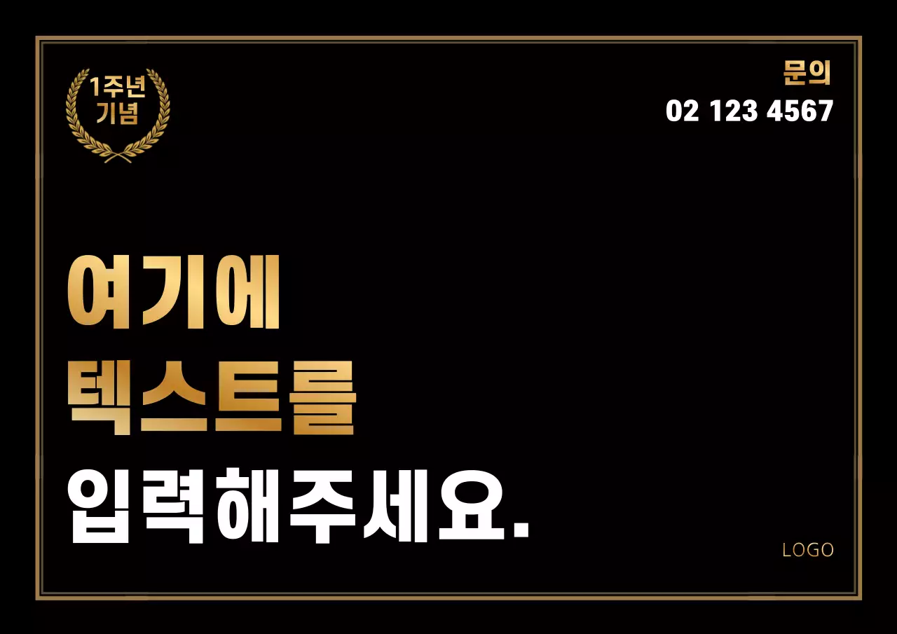 1주년무지_가로포스터