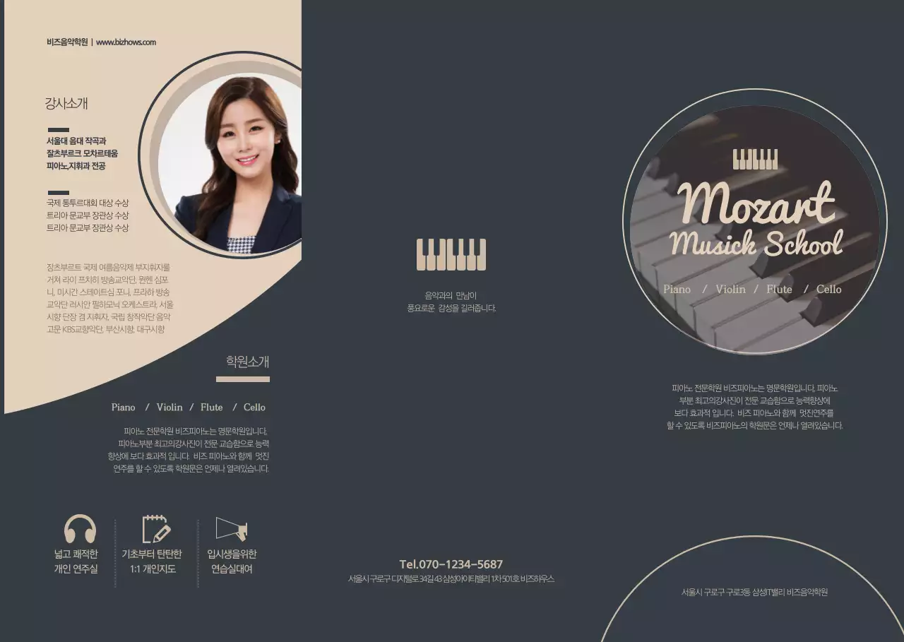 프리미엄 레슨 리플렛