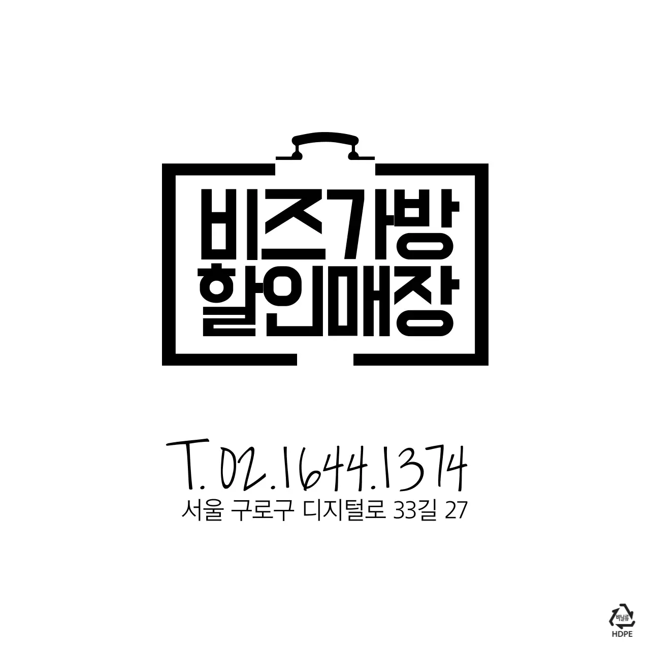 비즈가방 할인매장