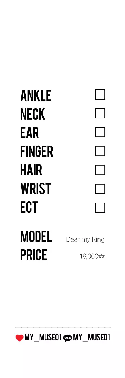 친애하는 나의 뮤즈