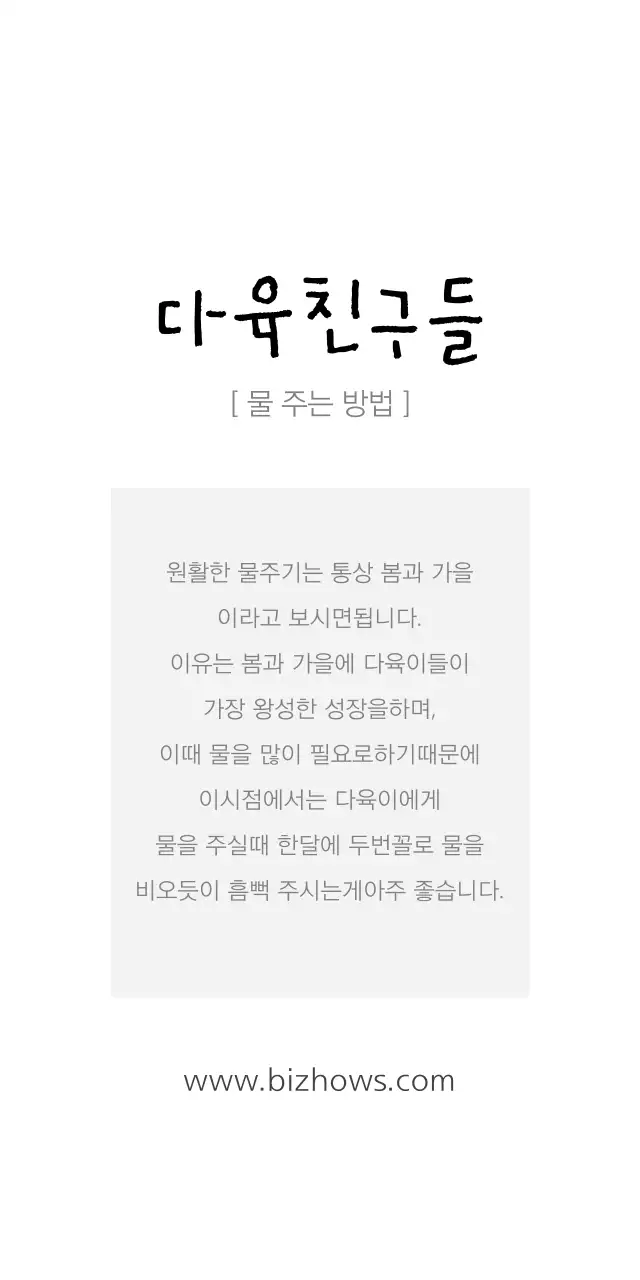 다육친구들 티켓