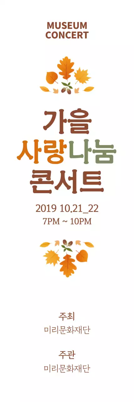 타이포스타일3_세로배너1