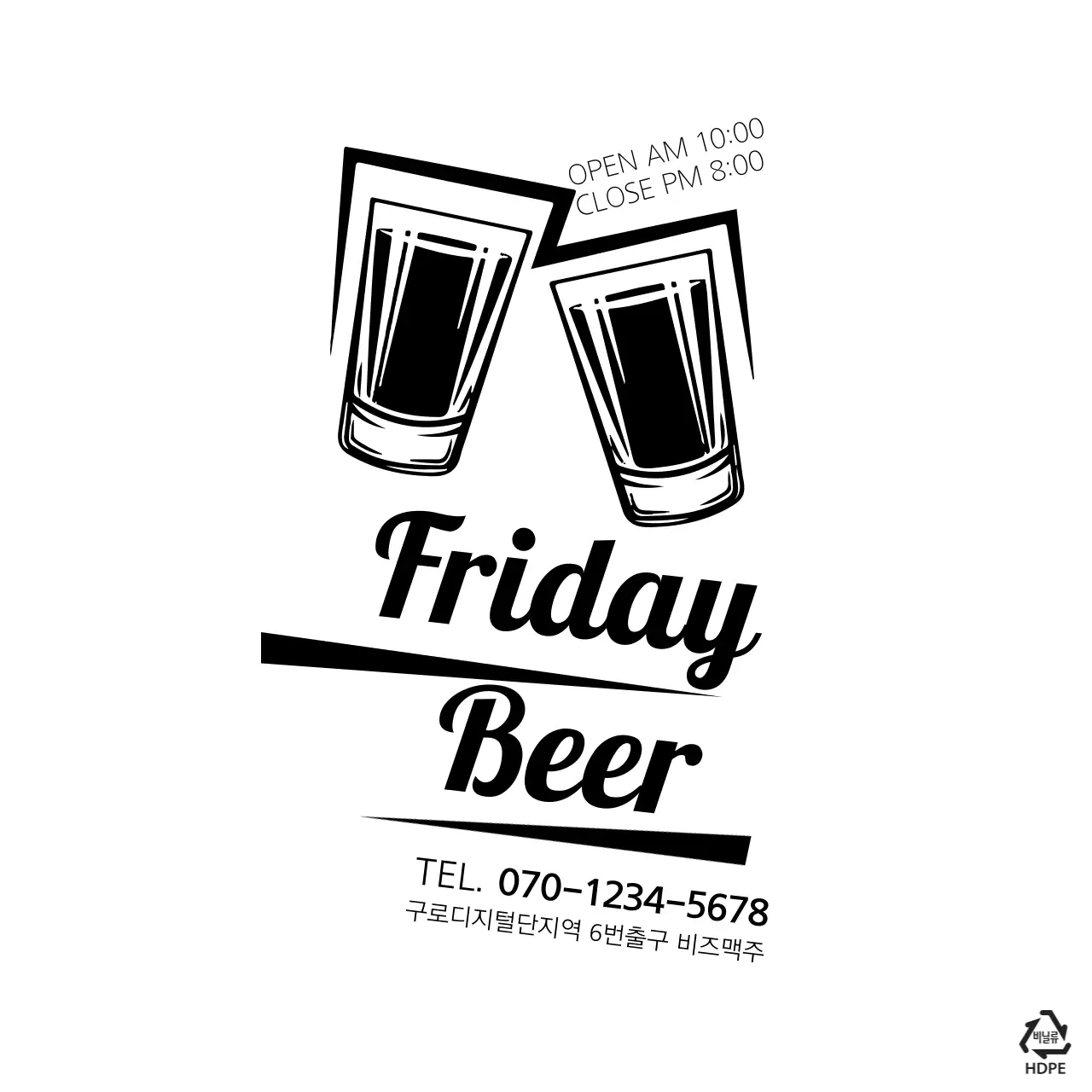 프라이데이비어