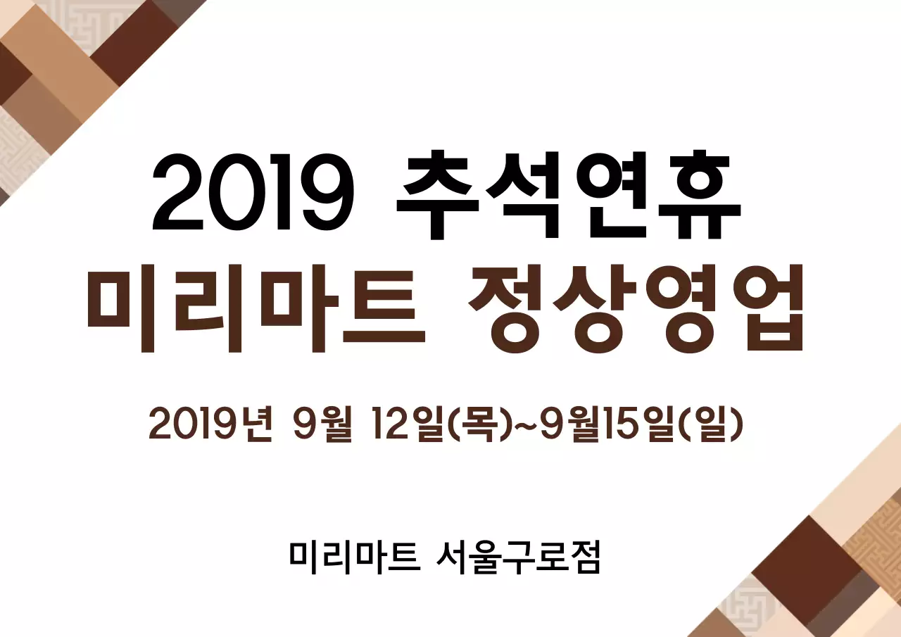 임샛별추석_가로포스터