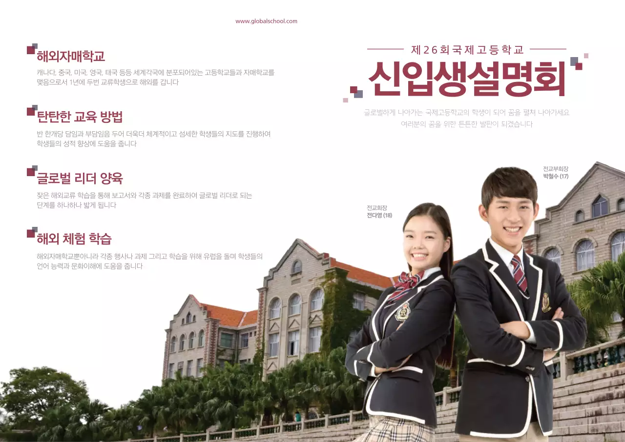 신입생설명회 L홀더