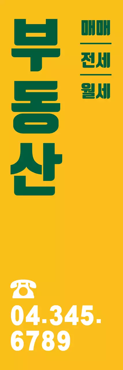 임대매매_세로배너