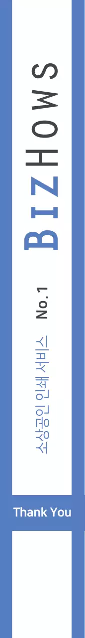 소상공인 인쇄 서비스 어께띠