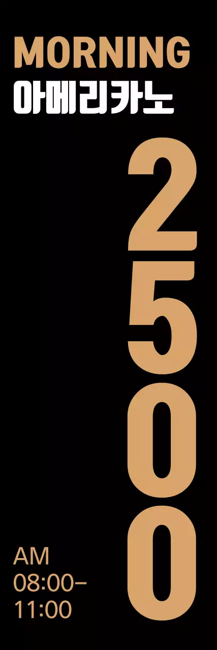 모닝카페_세로배너2