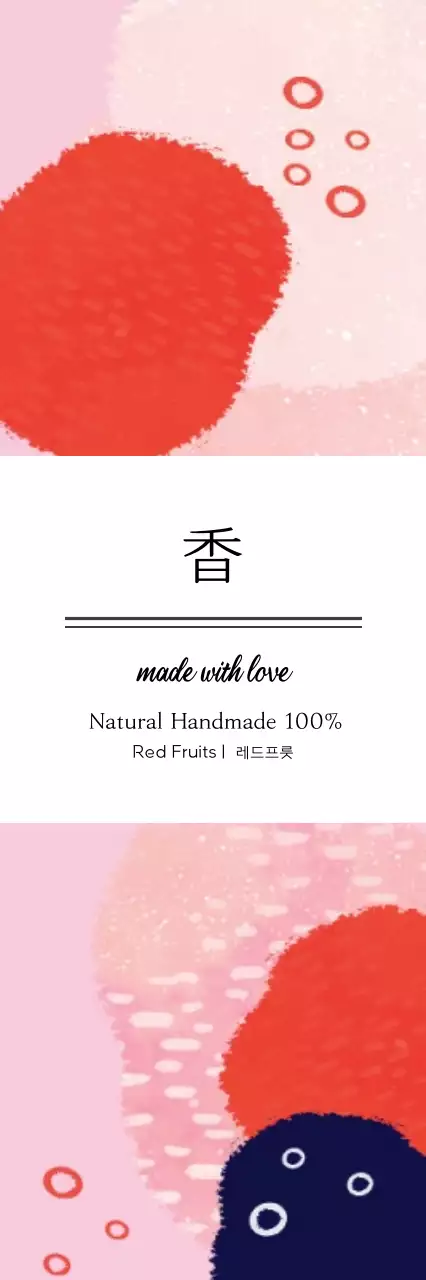 붉은 과일 행택