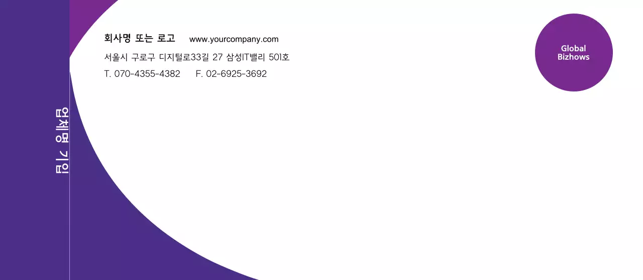 비즈니스