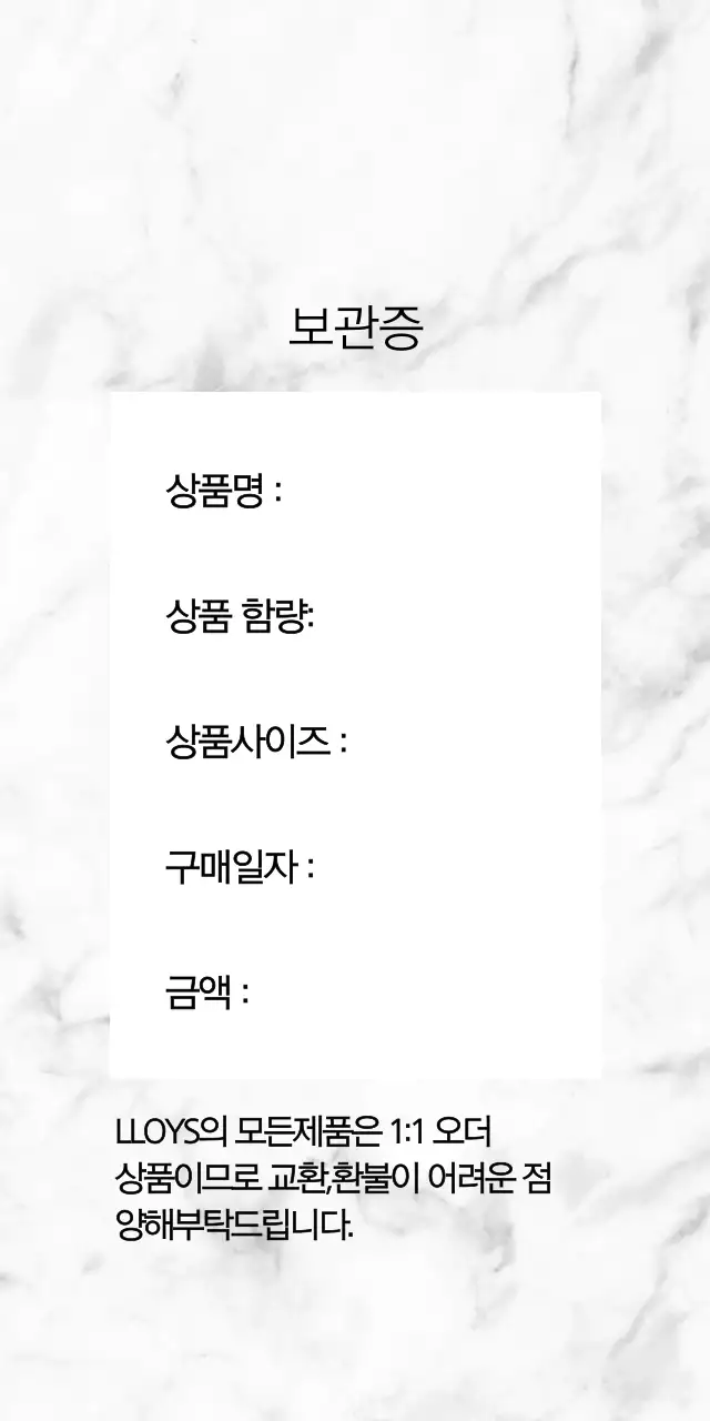 LLOYS JEWELRY 티켓