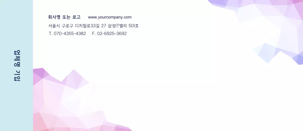 비즈니스 그래픽