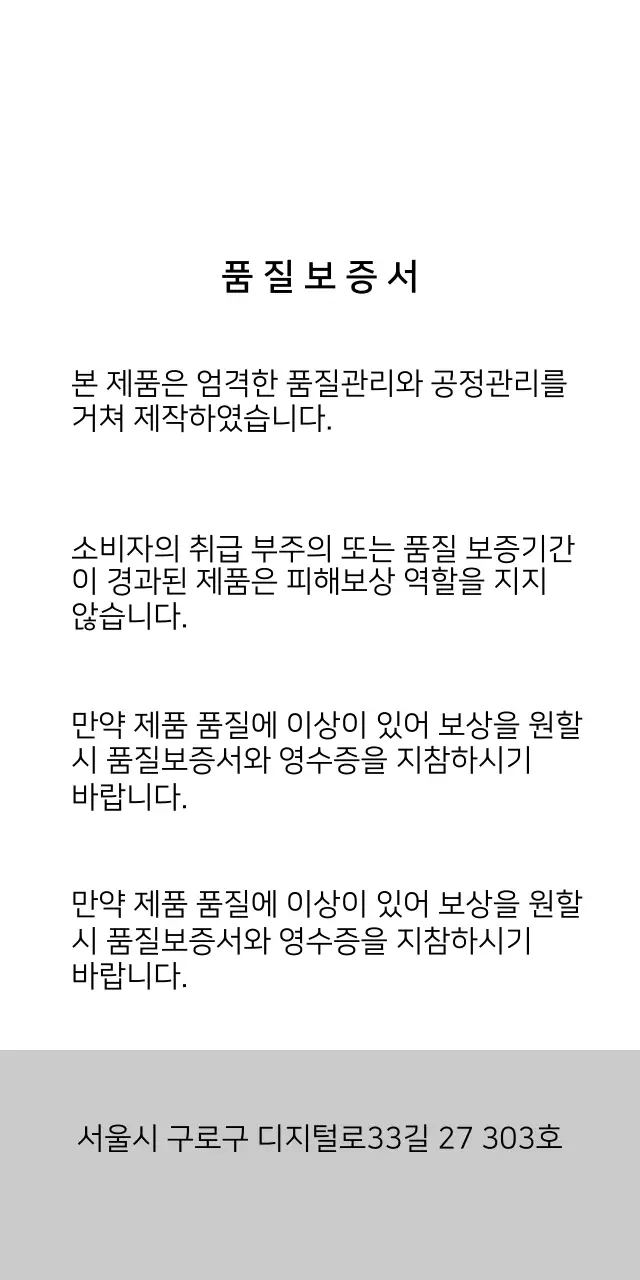 SOY ACCESSORY 티켓