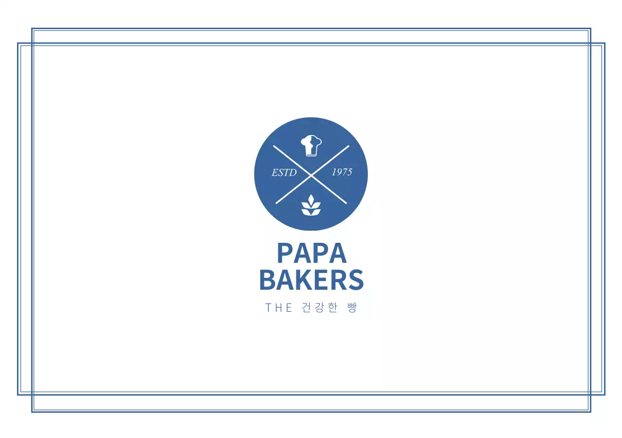 PAPA BAKERS 세팅지