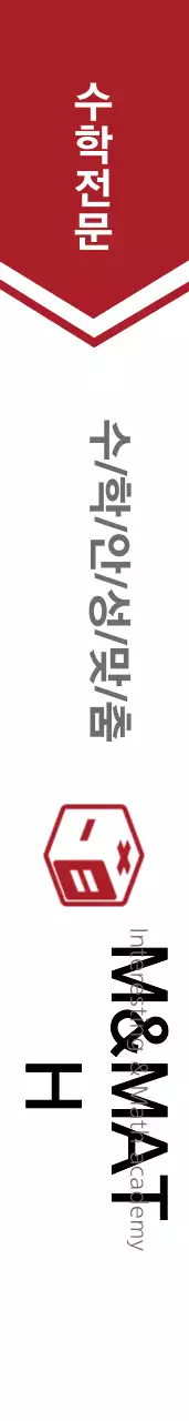 수학학원