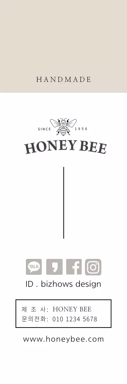 자연그대로, 꿀