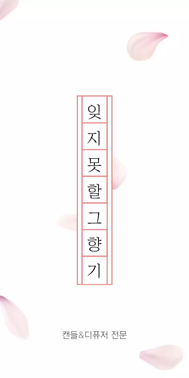 향기상점