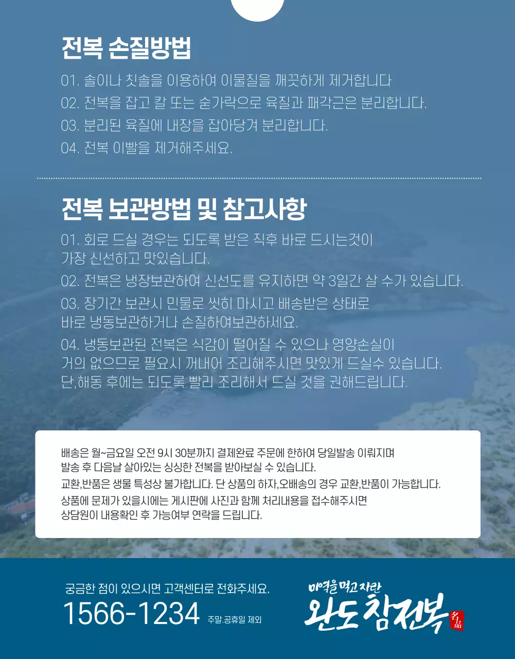농수산물