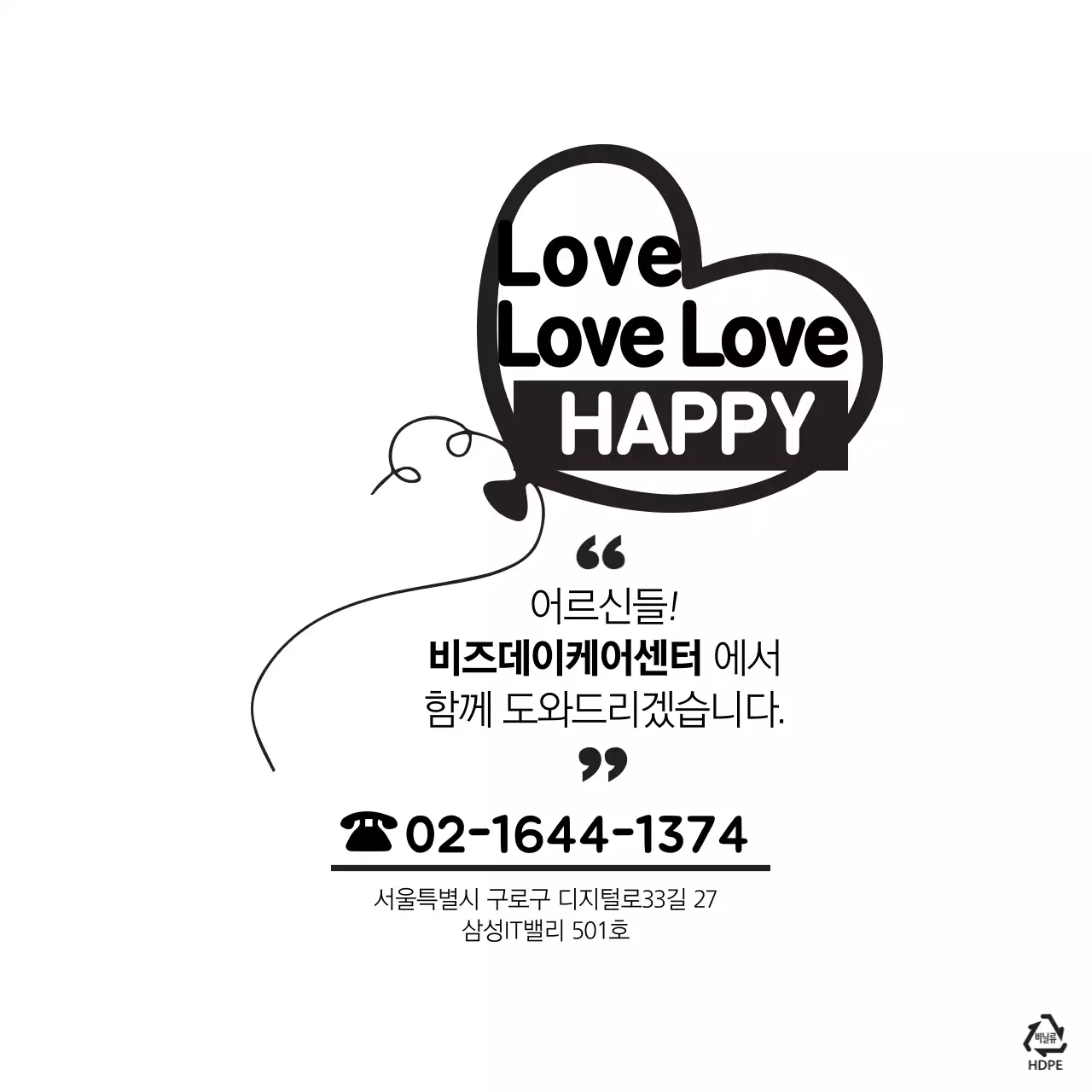 비즈데이케어센터