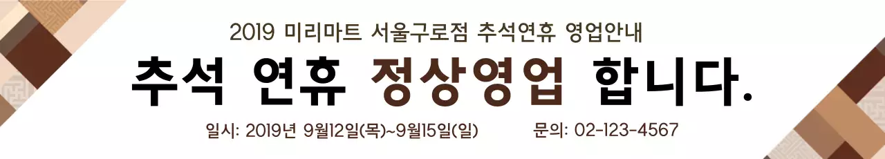 임샛별추석_가로현수막