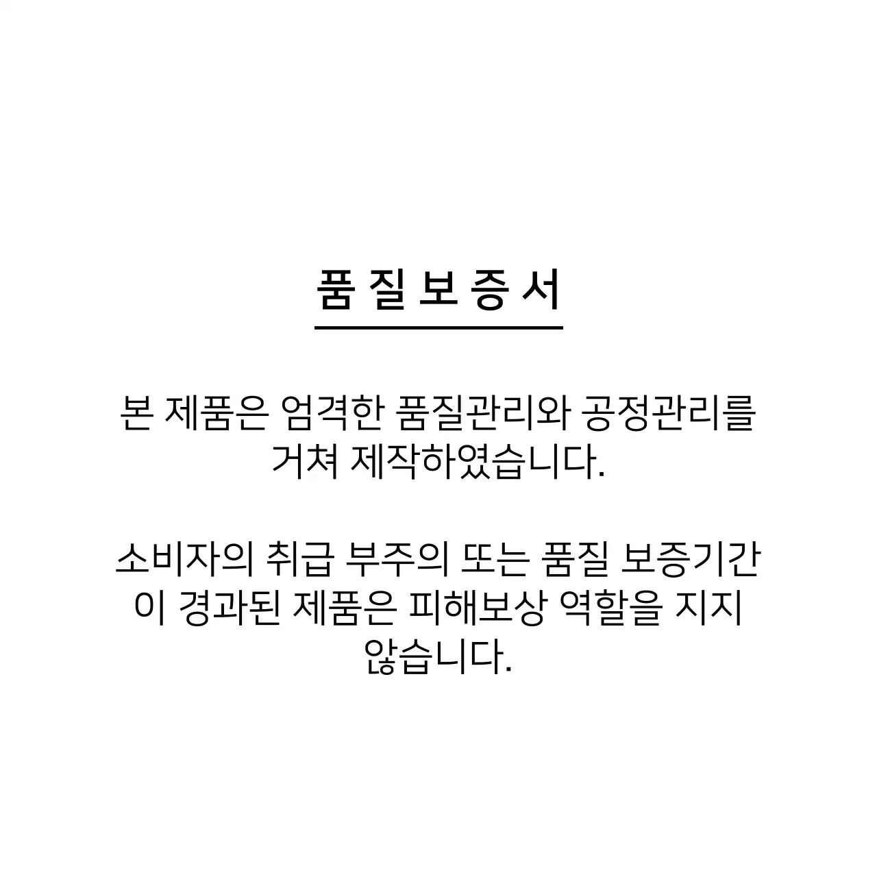 PREMIUM JEWELRY 행택