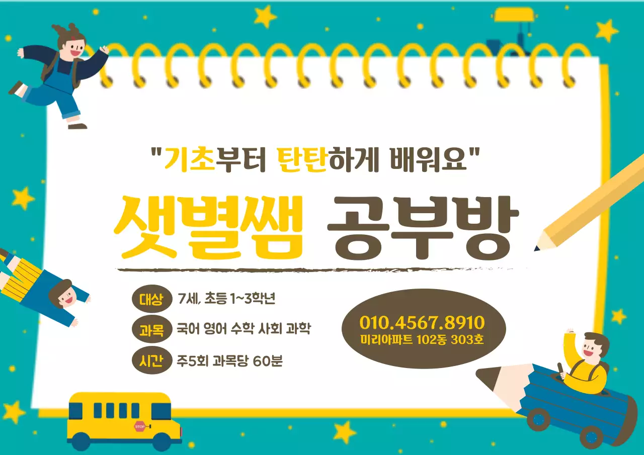 공부방_가로포스터